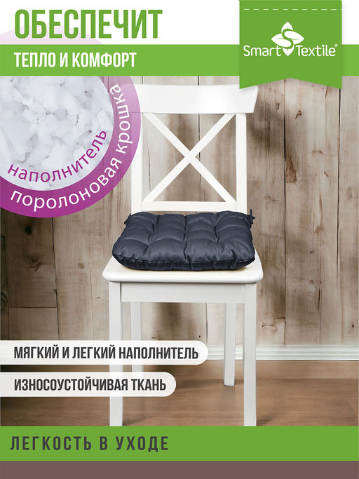 Подушка на стул с завязками Феникс - Smart textile фото 26