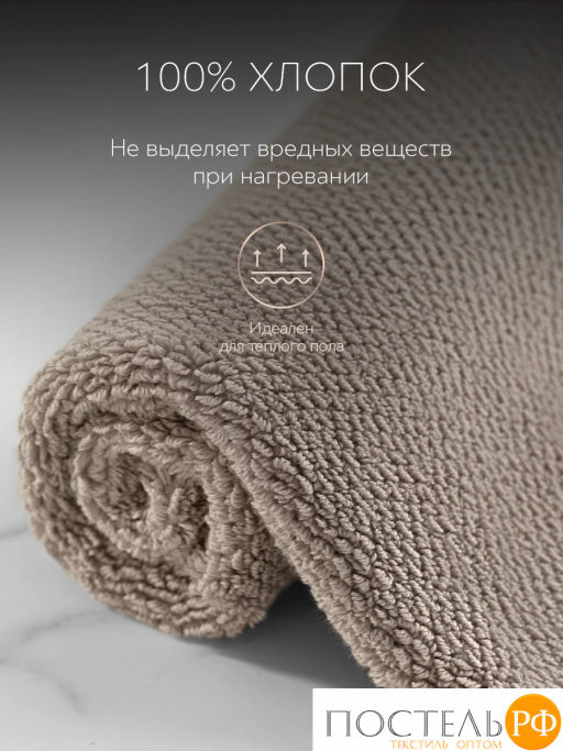 PRIME PRIVE ОТИЛИЯ кофе Полотенце д/ног 50х80, 100% хлопок, 900 гр/м2, 1пр.  фото 7