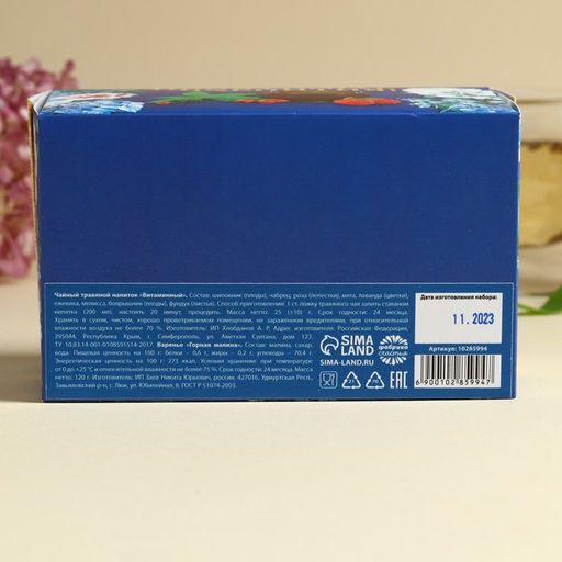 Набор Счастья и любви: чай травяной 25 г., варенье с малиной 120 г. - Фабрика счастья фото 5