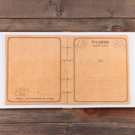 Родословная фото книга «Родословная книга» с деревянным элементом, 27.5×25 см