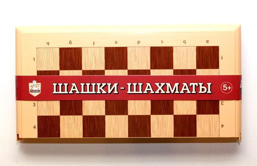 Шахматы, шашки, 2 в 1, большие, в бежевой пласт. коробке (03889) "Десятое королевство"