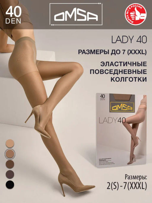 (Omsa) Lady 40 (ЧЗ) caramello фото 25
