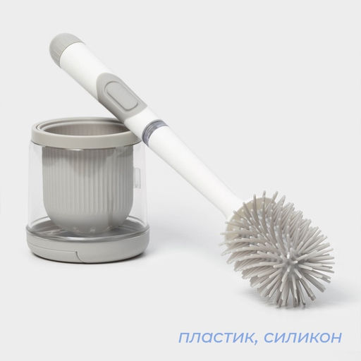 Ёршик для унитаза SAVANNA, настенный, силиконовый, с ёмкостью для моющего средства, 10.5×10.5×41 см, белый