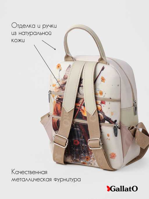 Рюкзак AMELI 2 - Gallato фото 3