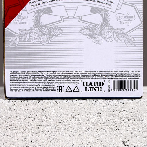 Подарочный набор Будь!, гель для душа и шампунь для волос пиво, 2?250, HARD LINE фото 8