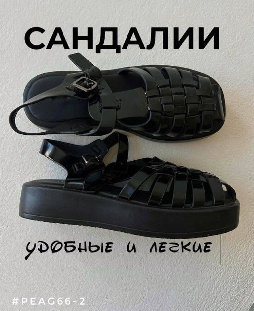 Босоножки - A.B.S.O фото 2