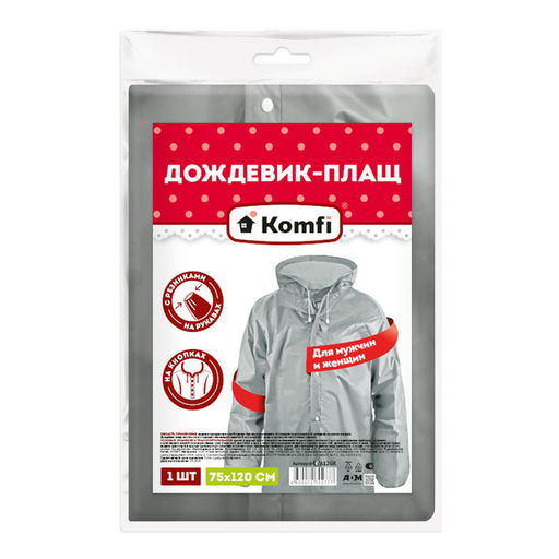 Дождевик-плащ EVA серый на кнопках, рукав на резинках EVA12GR - Komfi фото 3