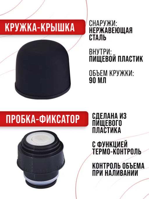 31481 Термос 0,5л нерж/сталь, черный MB (х24) - Mayer&boch фото 7
