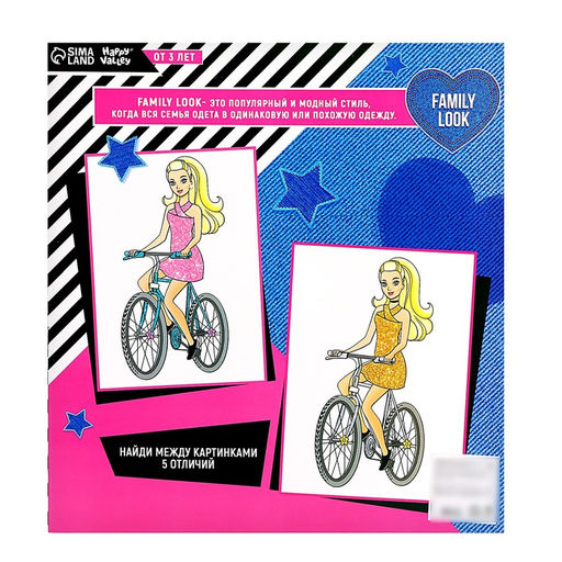 Кукла-модель шарнирная, с дочкой, Family Look на велосипеде - Happy valley фото 12