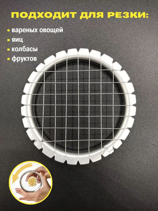 Овощерезка МультиДом Русский винегрет 5*5мм ЭМ53-160 /МультиДом/