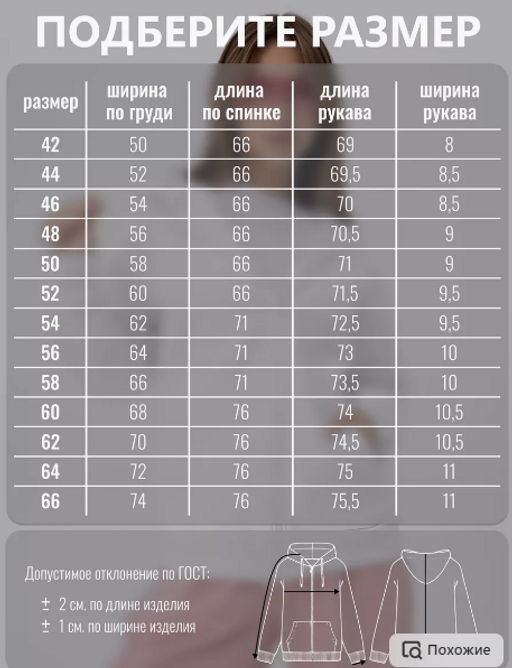 Толстовка футер 3х нитка с начесом .арт.286-21,белая - Binita фото 12