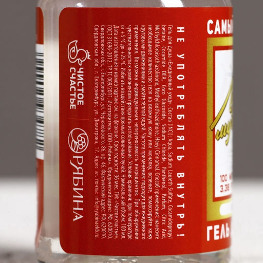 Подарочный набор Лучшему из лучших гель для душа виски и водка, 4?100 мл - Чистое счастье фото 8