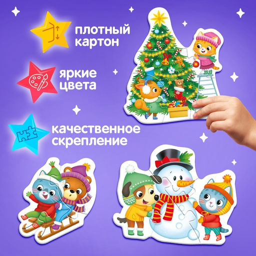 Макси - пазлы в металлической коробке «Новогоднее чудо», 5 пазлов, 20 деталей