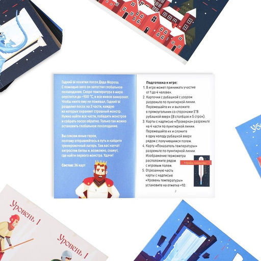 Новогодний квест-бродилка Новый год: Битва за волшебный посох, 36 карт, 10+