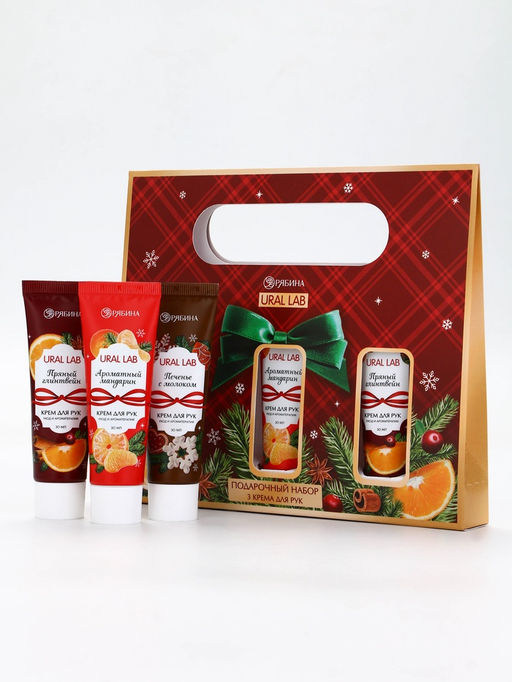 Крем для рук «С Новым годом», набор 3 шт., аромат: мандарин, печенье, глинтвейн, URAL LAB