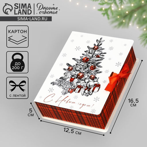 Складная новогодняя коробка-книга Уютная классика, 16.5 х 12.5 х 5 см - Дарите счастье фото 8