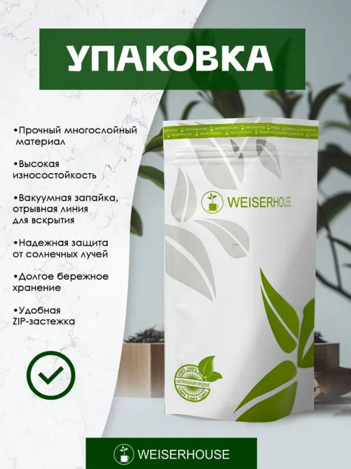 Гуава-земляника . Зеленый Ароматизированный - Weiserhouse фото 12