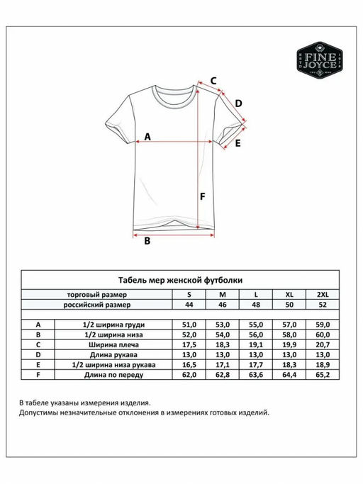 Футболка F412-06-804 milk - Fine joyce фото 10