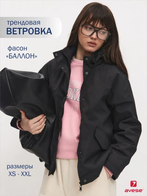 Ветровка 26231-537 - Avese фото 73