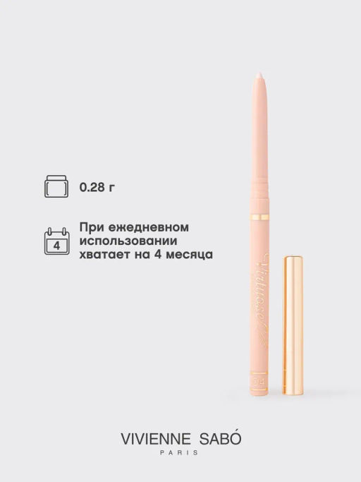 Vivienne Sabo Карандаш для глаз автоматический Virtuose automatique тон 04 молочный  фото 5