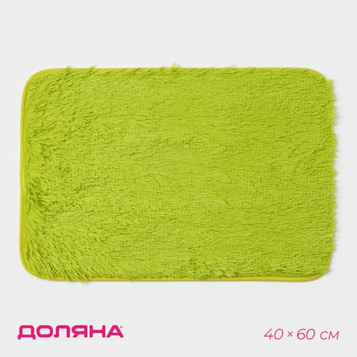 Коврик Доляна Пушистик, 40?60 см, зелёный