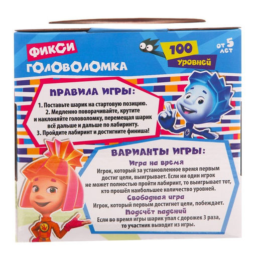 Головоломка 100 уровней, Фиксики