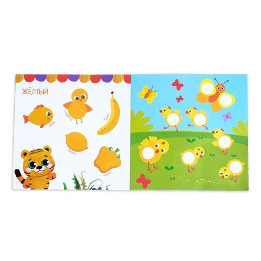 Аппликации пластилином Изучаем цвета, 12 стр. - Буква-ленд фото 2