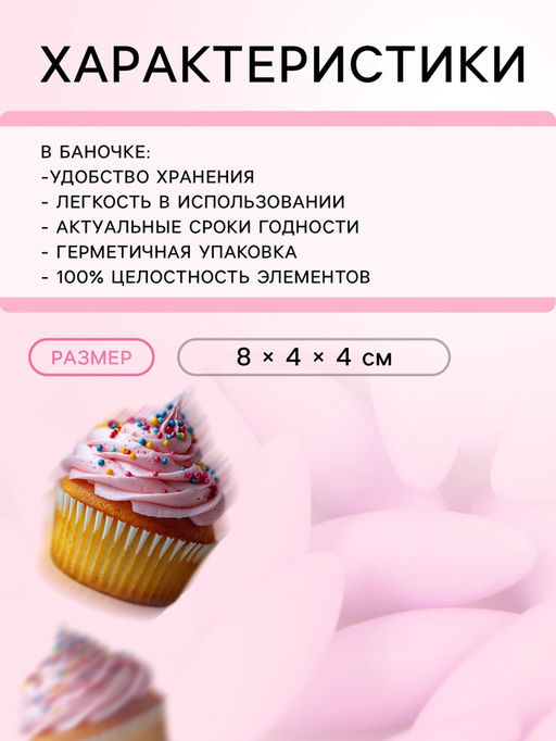 Кондитерская посыпка Рис фиолетовый, 50 г - Simaland фото 3