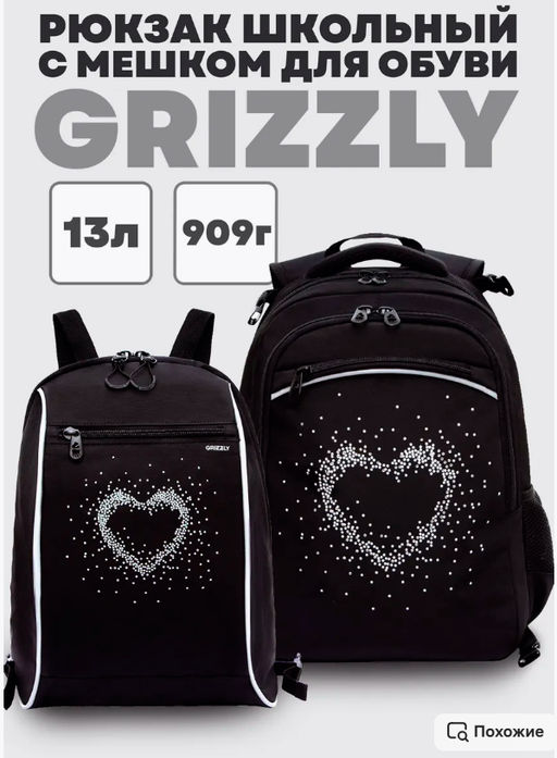 RG-569-1 Рюкзак школьный с мешком