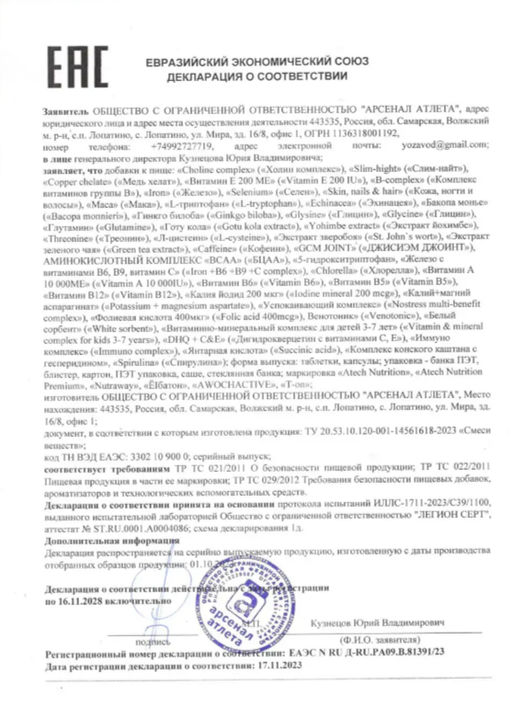 БАД КАЛИЯ ЙОДИД 200 мкг (IODINE MINERAL 200 MCG), 200 МГ, 90 табл, ТМ AWOCHACTIVE  фото 5