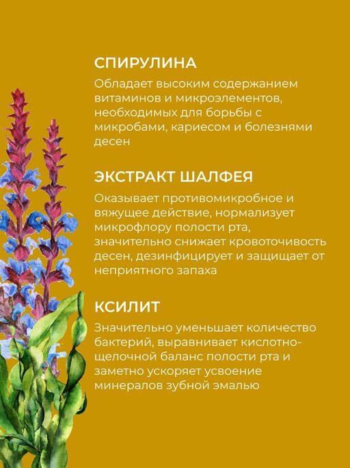 Зубная паста для чувствительных зубов Ромашка - Siberina фото 6