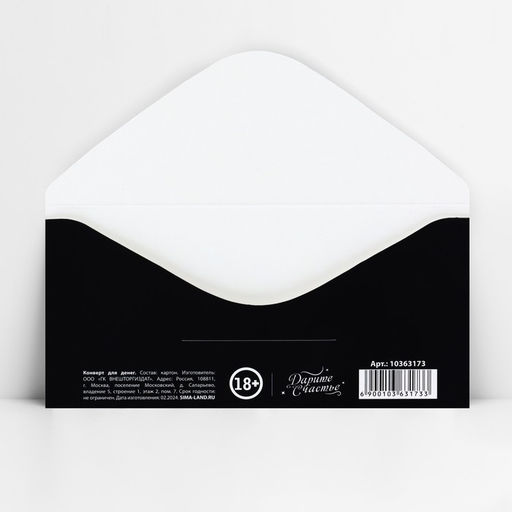 Цена за 10 шт. Конверт для денег «Спасибо за повод прибухнуть», 16.5 х 8 см