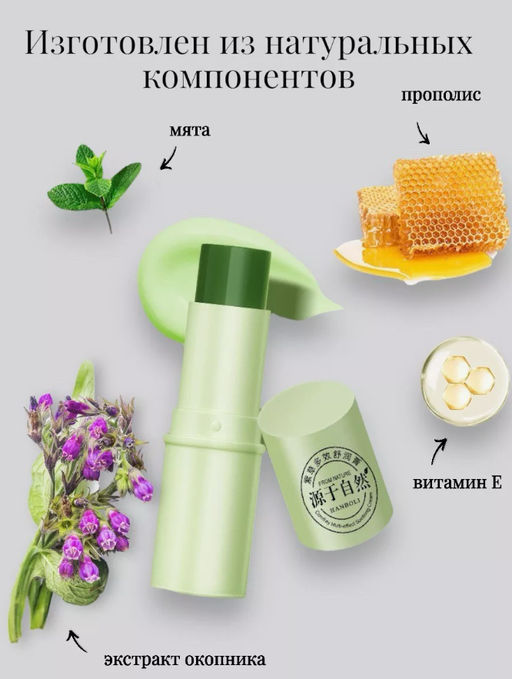 Бальзам после укусов насекомых - Bioaqua фото 4