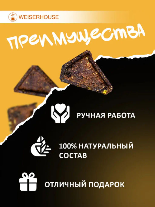 Черный прессованный чай Теплый 75 гр Чай без правил - Weiserhouse фото 7