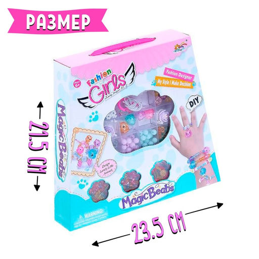 Набор для творчества Создай свои украшения