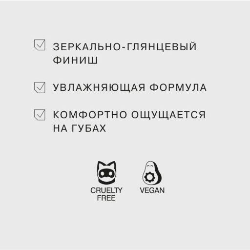 Influence Beauty Блеск для губ PLEXIGLASS тон 11