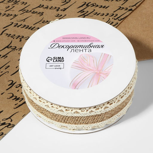 Лента холщовая «Кружево», натуральная, 35 мм, 4.5±0.5 м, бежевая, белая