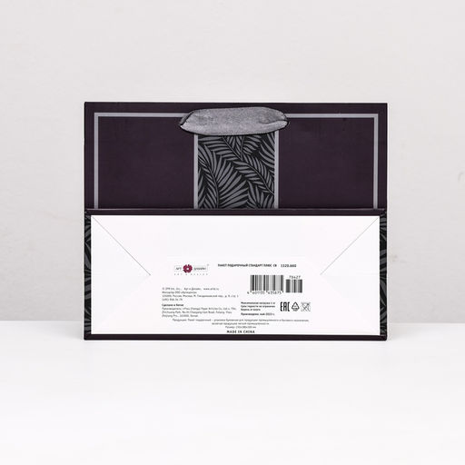 Пакет подарочный тёмно-фиолетовый, 23 х 17,8 х 9,8 см - Simaland фото 2