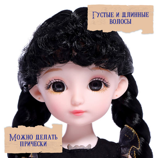 Интерактивная кукла Любимая злодейка, звук, свет - Happy valley фото 3