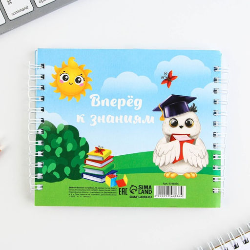 Двойной блокнот на гребне Выпускник детского сада,мягкая обложка, размер 15 см х 12 см, 48 листов. - Artfox фото 6