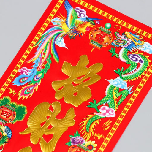 Цена за 100 шт. Панно на дверь бумага Счастливчик 11,8х28,5 см - Simaland фото 2