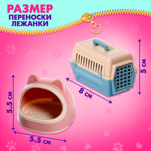 Игровой набор Милые котики, МИКС - Happy valley фото 4