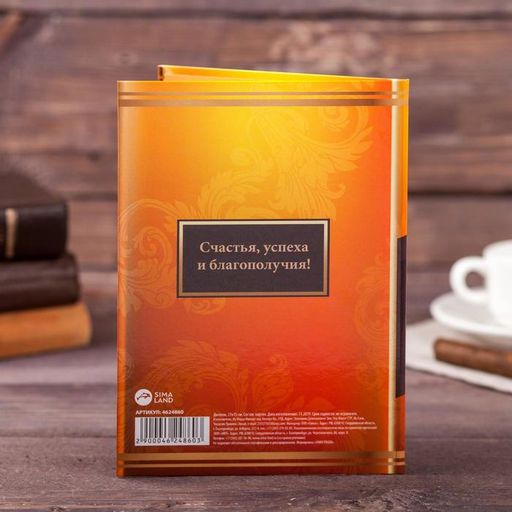 Диплом «Лучшего юбиляра», 21×15 см