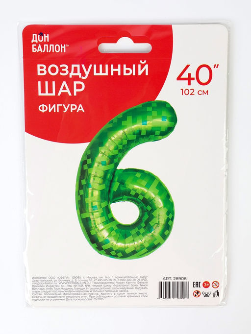 Воздушный шар фольгированный 40" «Цифра 6»