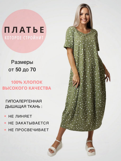 Платье женское П-168 (кулирка) Хаки - Elenatex фото 4