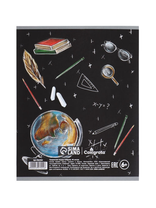 Цена за 10 шт. Тетрадь предметная, 48 листов в клетку, Calligrata Доска. География  фото 3