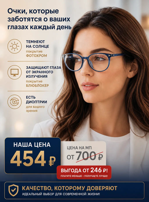 Товар дня