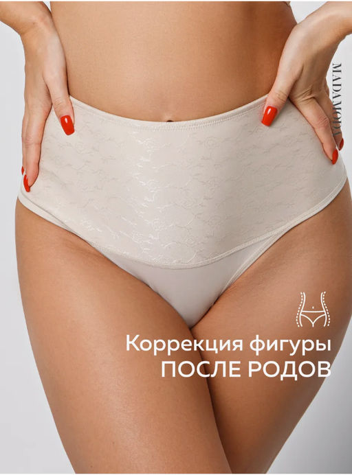 DLU1011 Трусы женские коррекция
