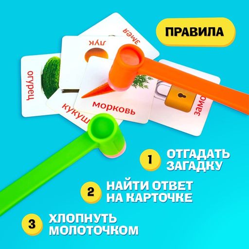 Настольная игра на реакцию и внимание Весёлые молоточки, загадки - Лас играс kids фото 4
