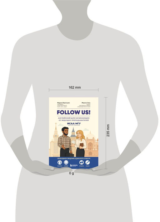 Follow us! Английский для начинающих от ведущих преподавателей ИСАА МГУ имени М.В. Ломоносова